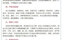 沧州青县疫情最新消息，河北青县疫情最新情况