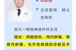 姜勇任郑大一附院长院长，现任郑大一附院院长