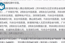 怀仁疫情最新消息今天，广东疫情最新消息2020