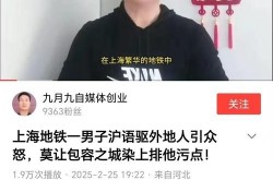 疫情上海人在全国的名声，上海人在全国的名声