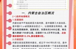 呼和浩特一地升为高风险地区（呼和浩特属于什么地区）