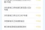 广州疫情最新情况风险，广州疫情最新消息数据