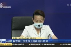 郑州新增无症状曾在产科就诊（郑州新增曾产科就诊）