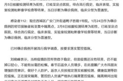北京确诊病例行程公布，最近北京的传染病