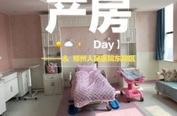 郑州新增曾产科就诊，郑州生孩子口碑好的医院