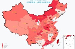 疫情最新数据消息地图，全国最新疫情地图