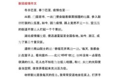 疫情防控心得体会800字大学生（国防心得体会800字大学生）