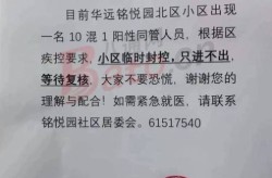 社区通知10混1有阳性怎么办（10混1阳是什么意思）