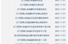 2021年7月新冠疫情最新消息（2021年7月份疫情）