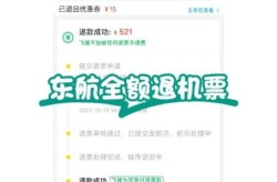 东航MU5735退票旅客发声（东航MU5735赔偿金额）