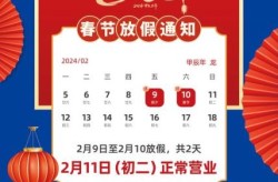 20121春节放假通知，春节放假通知