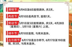 2024年五一放假时间，24年五一放假时间表