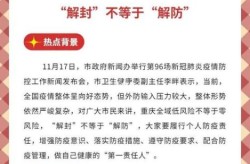 疫情波及8省市，新一轮疫情波及19省份49市