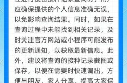 河南健康怎么查询疫苗接种，河南新冠疫苗接种记录查询