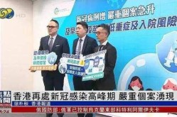 2023年香港疫情最新消息今天（香港疫情最新消息1月）