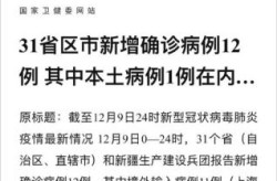 内蒙古新增本土确诊1例，内蒙古确诊两例