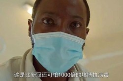 刚果暴发新一轮埃博拉疫情是真的吗，刚果布埃博拉疫情今天