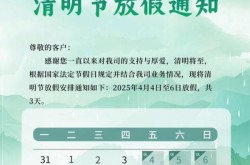 2022年清明是几月几号，2022年清明节放假时间