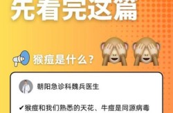 广东疾控:猴痘真的来了，广东疾控的猴痘预防措施