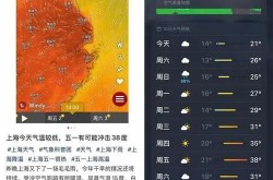 上海未来24小时天气，天气预报24小时详情软件