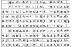 我的心愿疫情早日结束作文，小学生疫情结束后的心愿