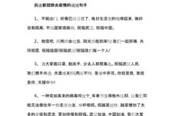关于疫情结束的优美句子，疫情结束后的句子