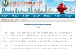 核酸检测为何要男女分开?青岛回应（男女做核酸检测是什么意思啊）