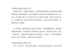 疫情防控工作总结部队，最新疫情防控工作总结