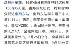 镇平县疫情最新消息今天，今天镇平新闻