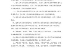 山东疫情防控政策最新消息，山东最新疫情防控规定