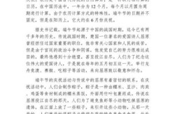 2021端午节是几月几号，2024端午节是几月几号