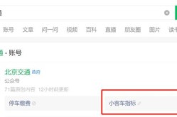 小汽车摇号结果查询网，北京小客车摇号查询