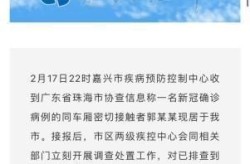 浙江嘉兴疫情最新消息，嘉兴疫情最新消息今天新增