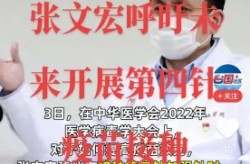 张文宏判断新冠疫苗需何时再次接种（张文宏打疫苗慎重）