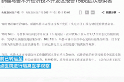 新疆新增1确诊病例，乌鲁木齐最近一例新冠