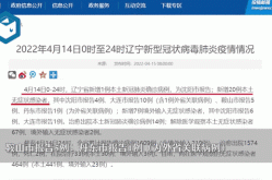 沈阳新增1例本土无症状感染者（沈阳无症状感染者最新）