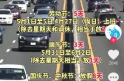 2021年五一高速免费通行时间，五一高速免费几天2021