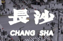 2021年长沙封城最新消息（长沙2021年大事件）