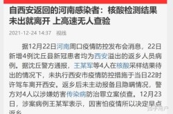 河南新增本土确诊1例（河南昨日新增确诊1）