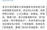 深圳新增4例病例是哪里的（广东深圳新增本土确诊病例）