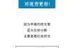 研究发现过早起床危害不亚于熬夜（早起和熬夜哪个危害更大）