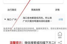 在哪查去一个城市需不需要隔离，现在去哪些地方需要隔离