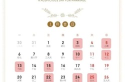 2025  时间已定，2025年几月结婚最好的时间