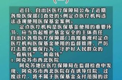 新疆报告1例感染者轨迹，新型冠状病毒第一例感染者