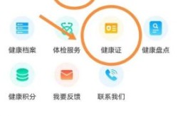 查询健康码的注意事项，健康体检前的注意事项