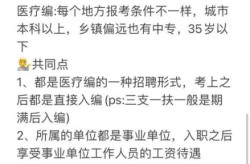 医生:薪酬和实际付出不匹配（医生入编和不入编的区别）