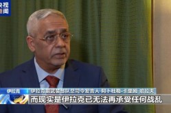多国因疫情从伊拉克撤军，伊拉克国疫情最新情况