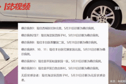 北京昨日确诊病例最大86岁（北京最近出现的病毒）