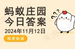 秋冬季节是病毒感染高发期蚂蚁庄园，秋季是病毒感染高发期