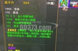 斗战神制符升级攻略，斗战神制符配方获得大全